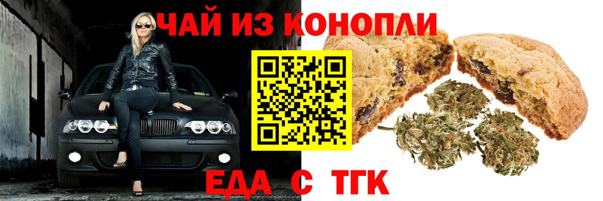 Cannafood конопля Абакан