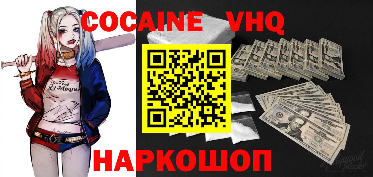 Абакан  COCAIN Columbia  КОКАИН  Вход с VPN  COCAIN FishScale 