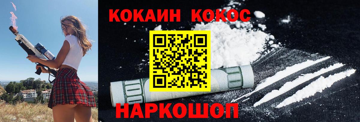 КОКАИН 97% Абакан