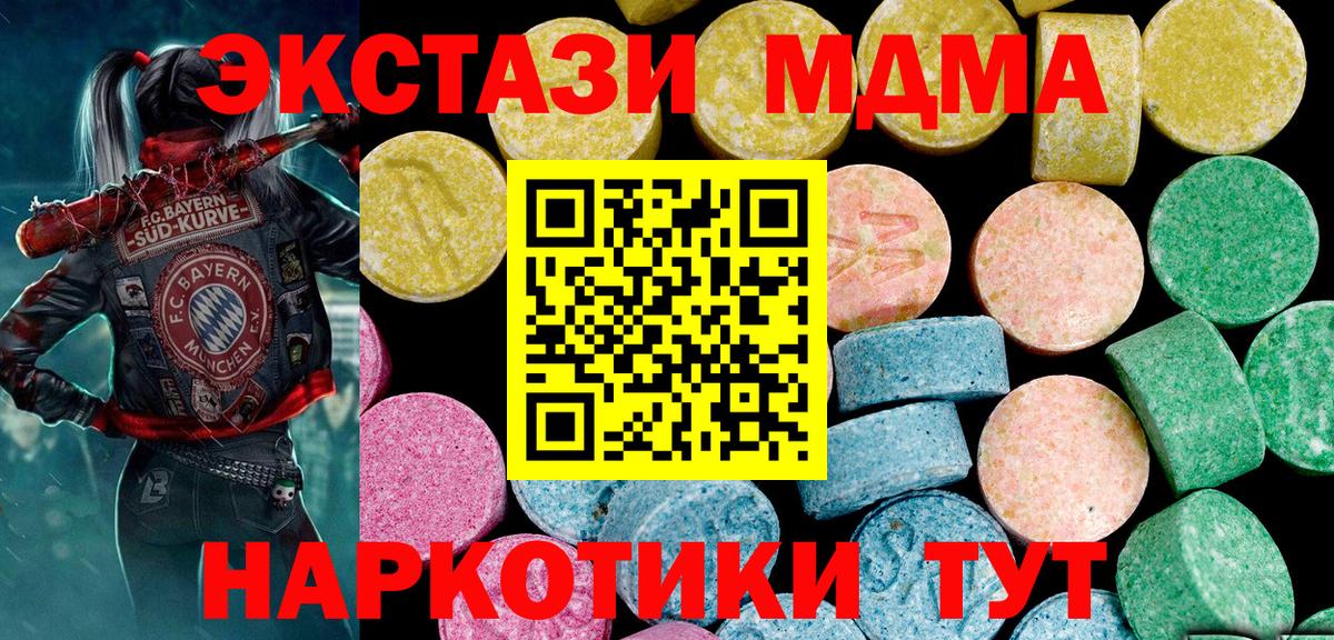 Ecstasy  Экстази DUBAI  Абакан  Вход с VPN  Ecstasy louis Vuitton 