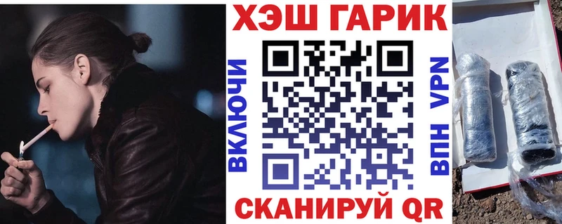 ГАШ VHQ  площадка наркотические препараты  Абакан 