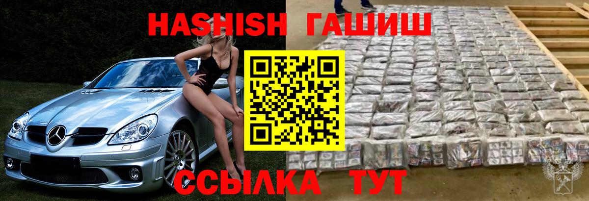 Абакан  ГАШ AMNESIA HAZE  Вход с VPN  ГАШ  Гашиш гашик 