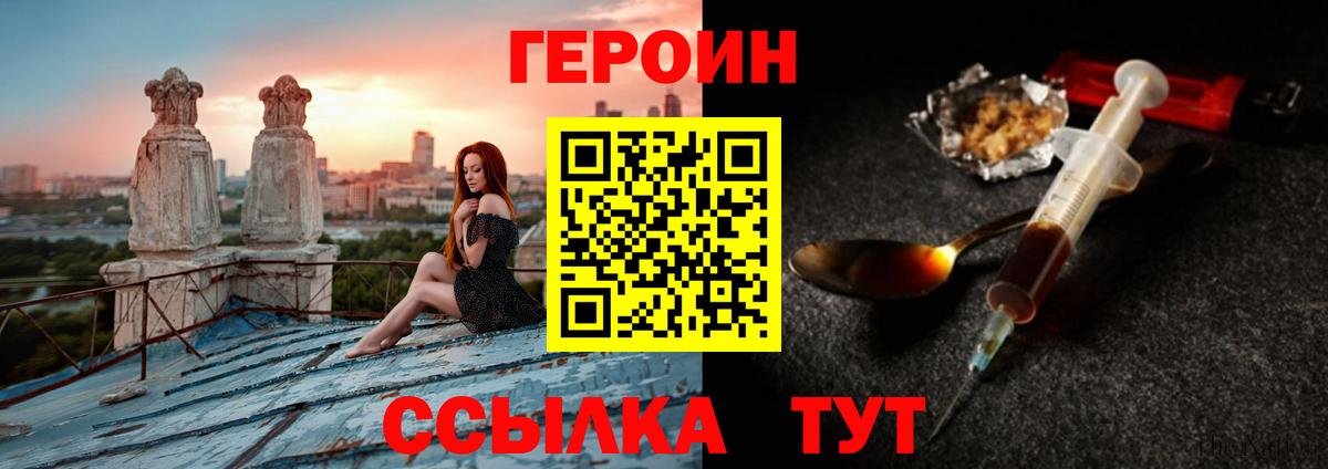 Абакан  Героин Афган  Вход с VPN 