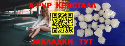 а пвп мука Азнакаево