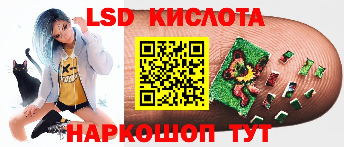 ЛСД экстази кислота Абакан