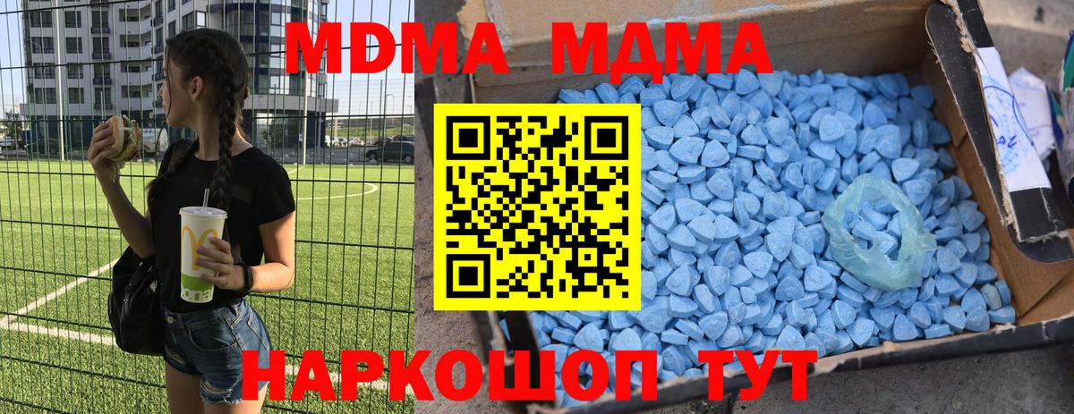 MDMA молли Абакан