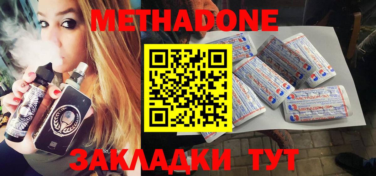 Метадон кристалл  Вход с VPN  Метадон VHQ  Абакан 