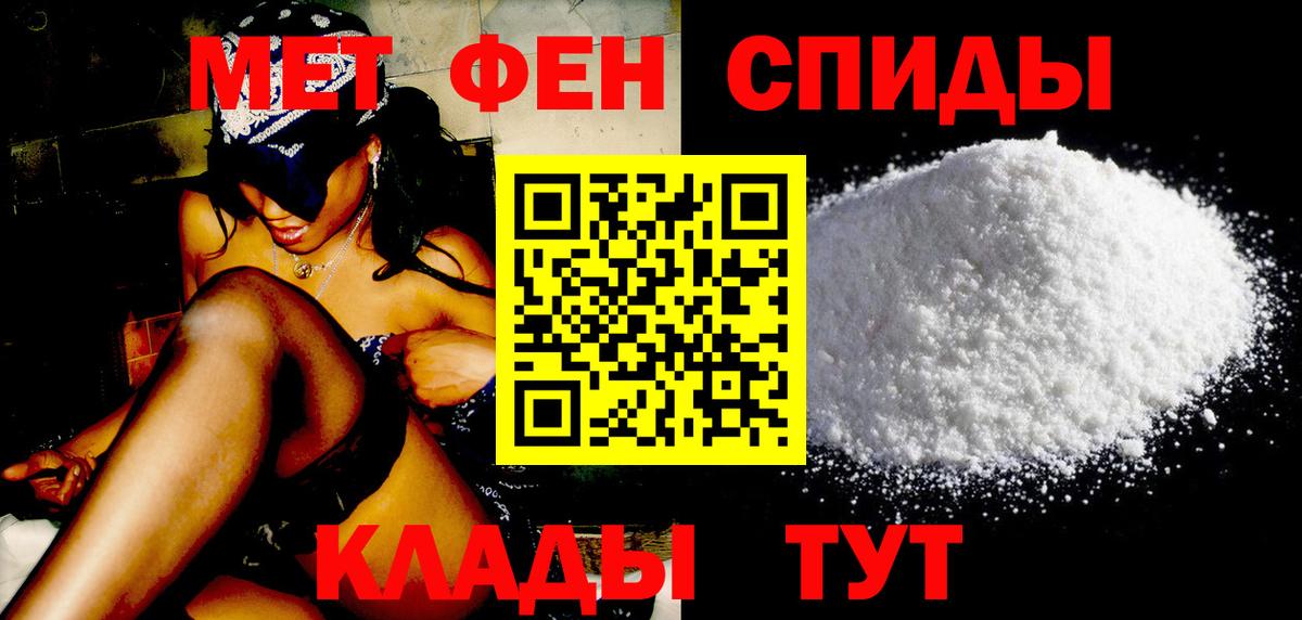 Абакан  Первитин мет  Первитин  Вход с VPN 
