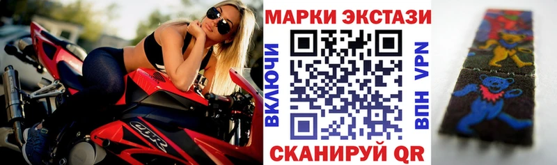 Марки 25I-NBOMe 1500мкг  Абакан 