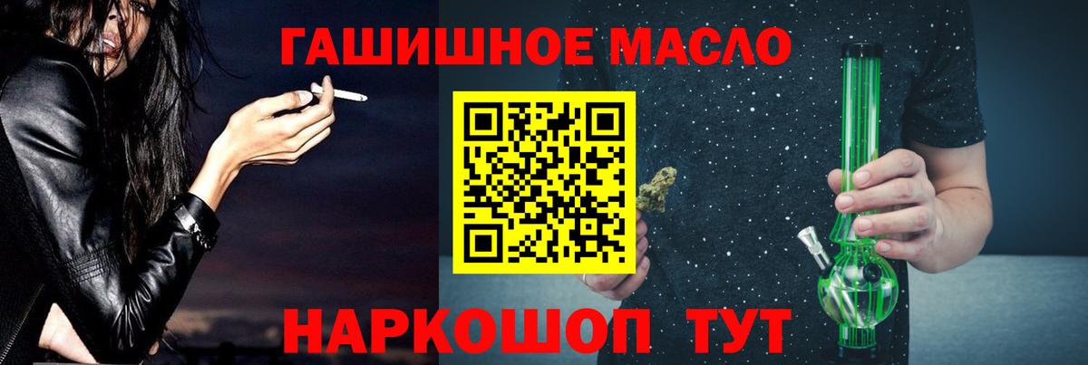 Абакан  ТГК гашишное масло  Вход с VPN 