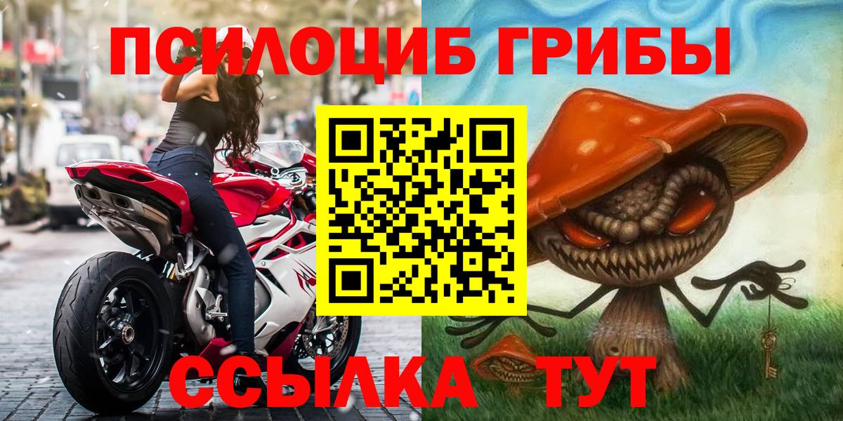 Галлюциногенные грибы ЛСД Абакан