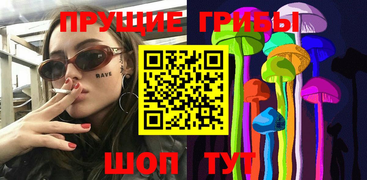 Абакан  Галлюциногенные грибы Magic Shrooms  Вход с VPN  Псилоцибиновые грибы Magic Shrooms 